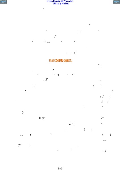 ملف:Tarikh Al saud.pdf