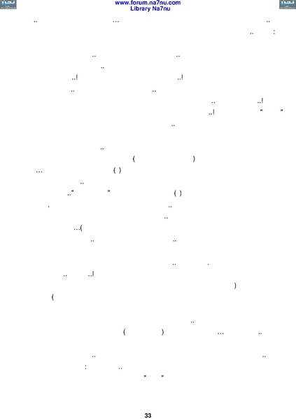 ملف:Tarikh Al saud.pdf