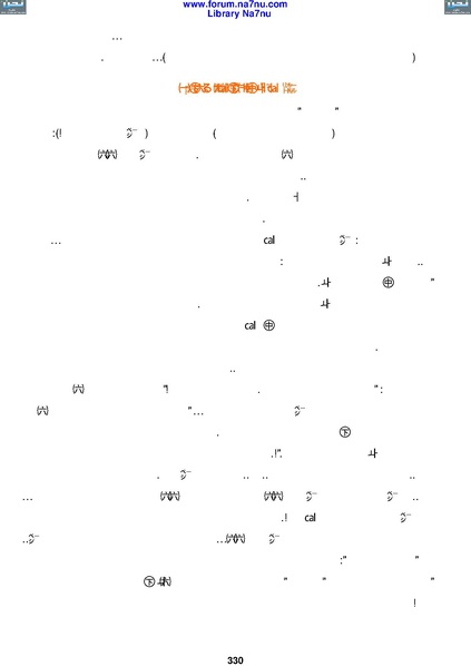 ملف:Tarikh Al saud.pdf