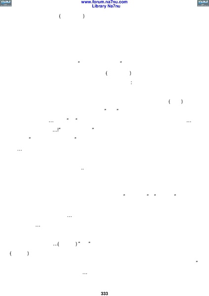 ملف:Tarikh Al saud.pdf