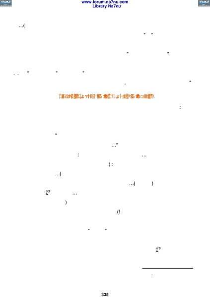 ملف:Tarikh Al saud.pdf