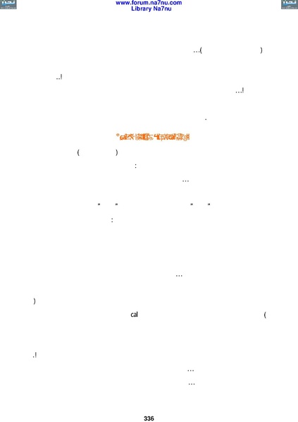 ملف:Tarikh Al saud.pdf