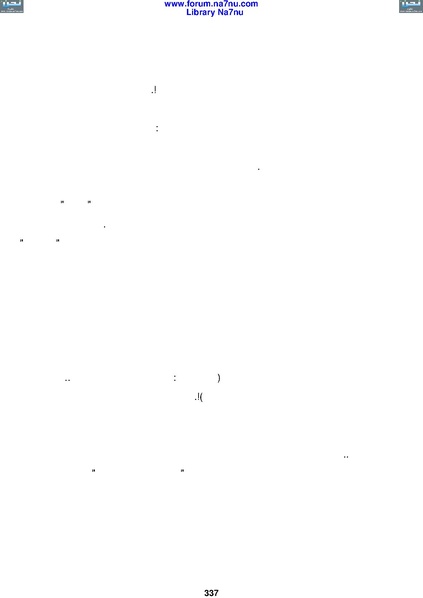 ملف:Tarikh Al saud.pdf