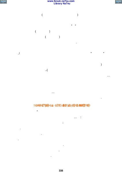 ملف:Tarikh Al saud.pdf