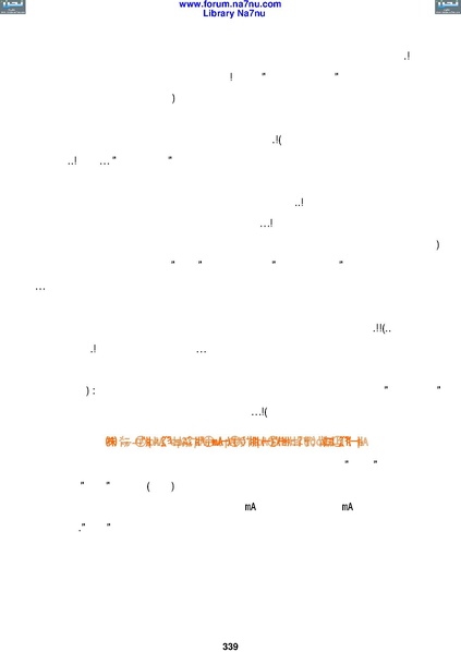 ملف:Tarikh Al saud.pdf