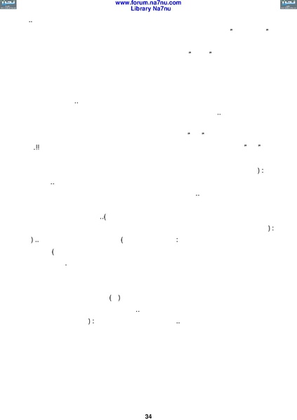 ملف:Tarikh Al saud.pdf