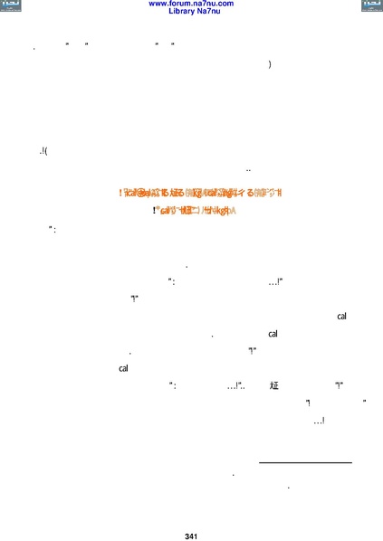 ملف:Tarikh Al saud.pdf