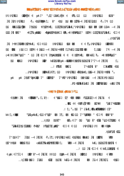 ملف:Tarikh Al saud.pdf