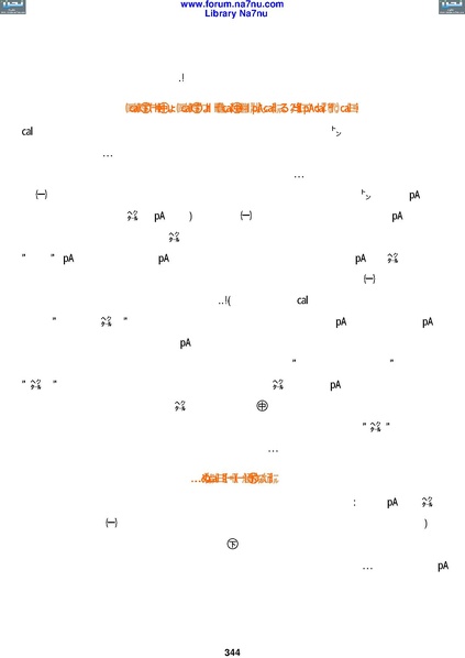 ملف:Tarikh Al saud.pdf