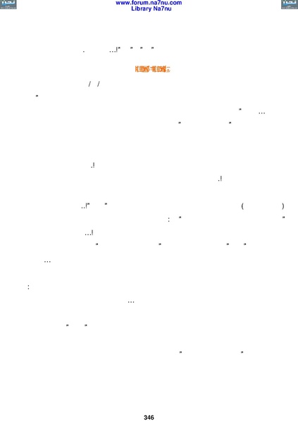 ملف:Tarikh Al saud.pdf