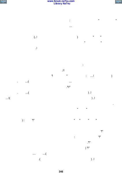 ملف:Tarikh Al saud.pdf