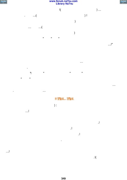 ملف:Tarikh Al saud.pdf