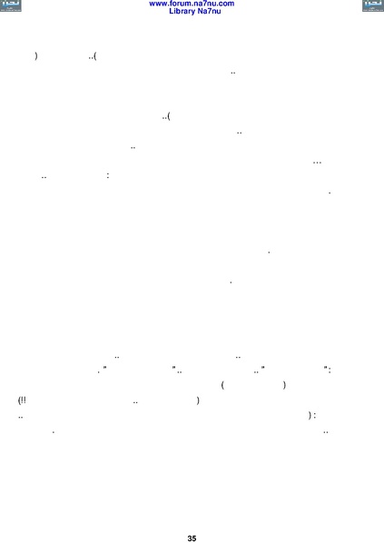 ملف:Tarikh Al saud.pdf