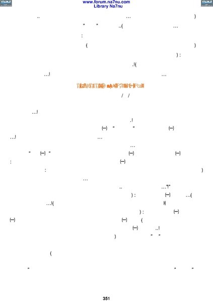 ملف:Tarikh Al saud.pdf