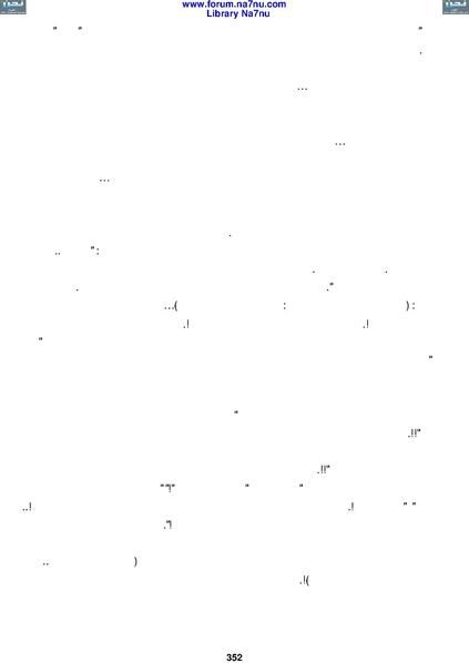 ملف:Tarikh Al saud.pdf