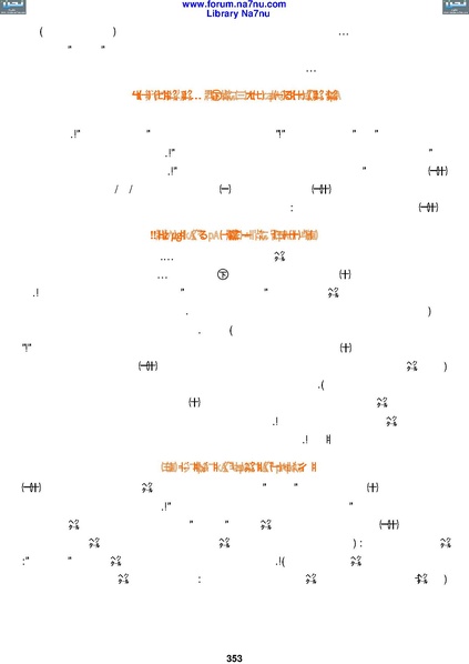 ملف:Tarikh Al saud.pdf