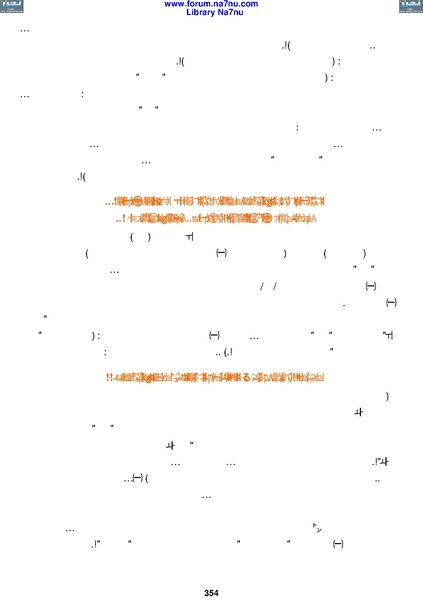 ملف:Tarikh Al saud.pdf