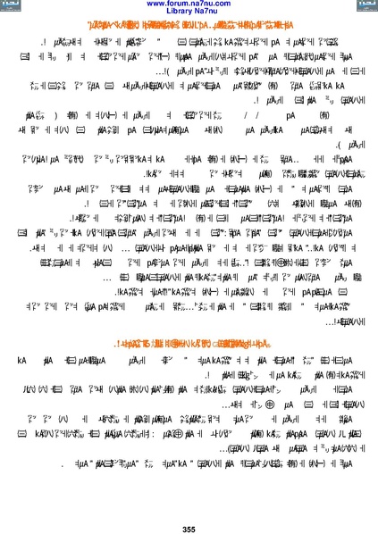 ملف:Tarikh Al saud.pdf