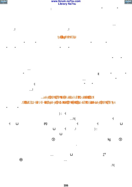 ملف:Tarikh Al saud.pdf