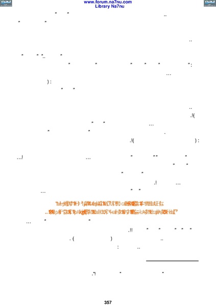 ملف:Tarikh Al saud.pdf