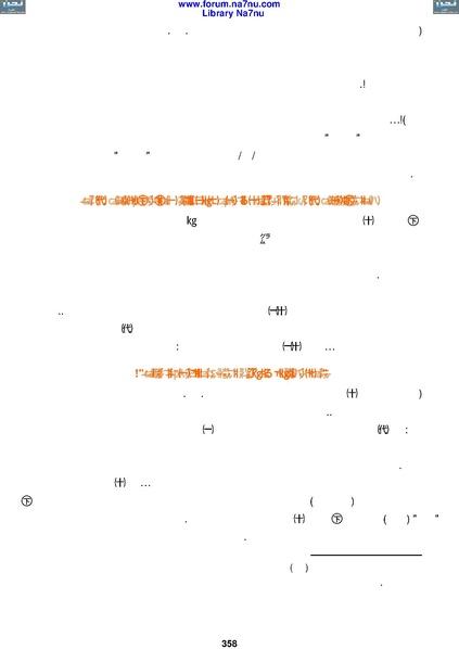 ملف:Tarikh Al saud.pdf