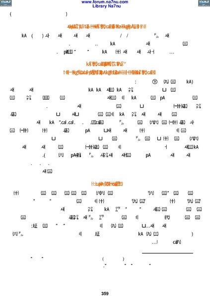 ملف:Tarikh Al saud.pdf