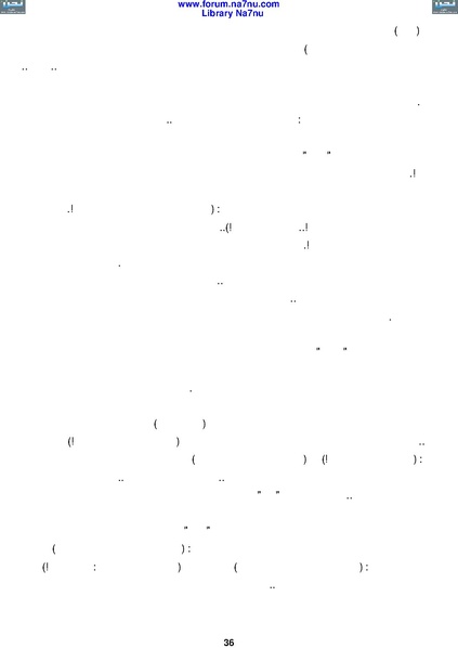 ملف:Tarikh Al saud.pdf