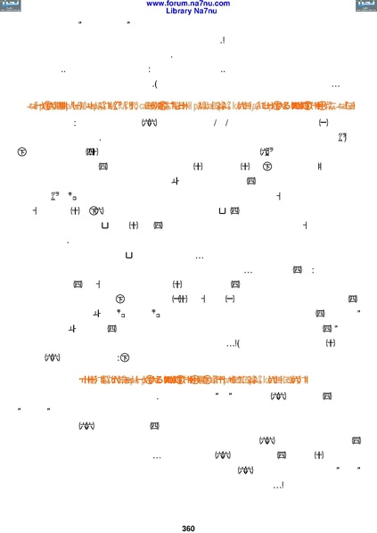 ملف:Tarikh Al saud.pdf
