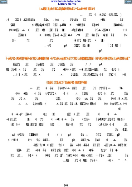 ملف:Tarikh Al saud.pdf