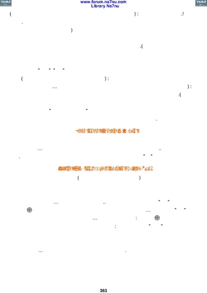 ملف:Tarikh Al saud.pdf