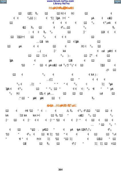 ملف:Tarikh Al saud.pdf