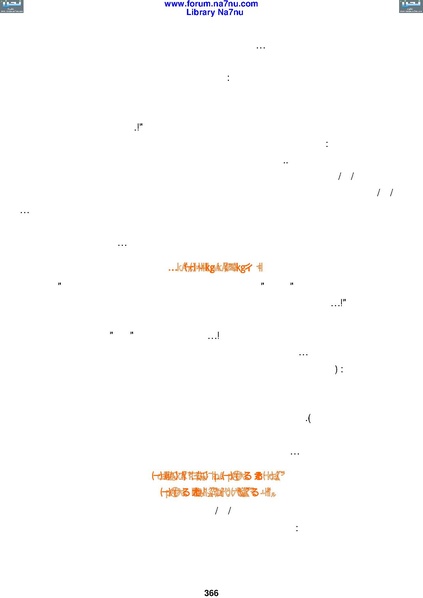 ملف:Tarikh Al saud.pdf