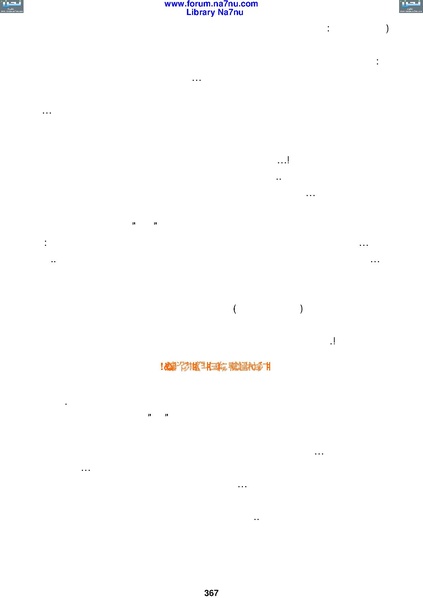 ملف:Tarikh Al saud.pdf