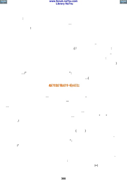 ملف:Tarikh Al saud.pdf