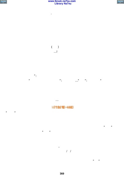 ملف:Tarikh Al saud.pdf