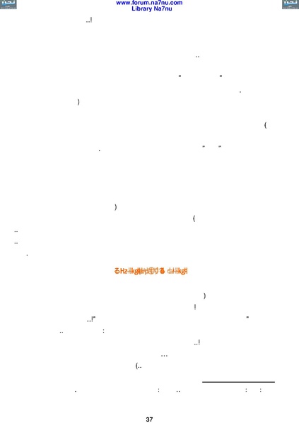 ملف:Tarikh Al saud.pdf