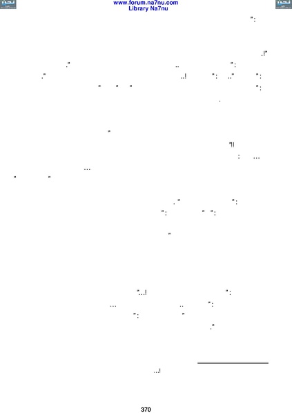 ملف:Tarikh Al saud.pdf