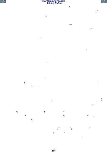 ملف:Tarikh Al saud.pdf