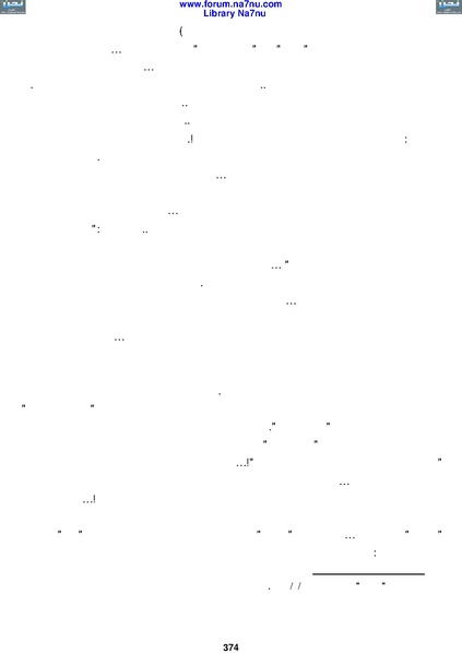 ملف:Tarikh Al saud.pdf