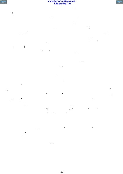 ملف:Tarikh Al saud.pdf