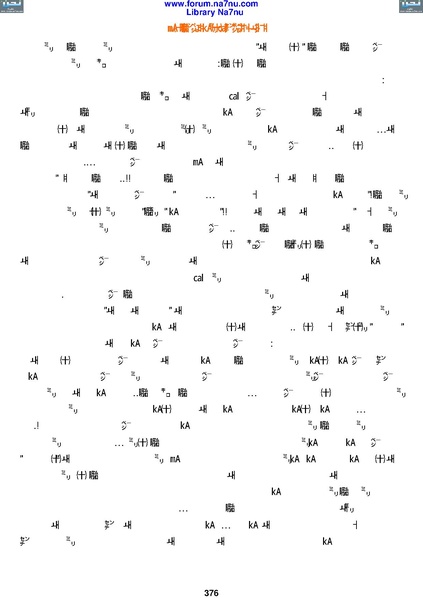 ملف:Tarikh Al saud.pdf