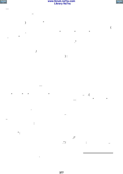 ملف:Tarikh Al saud.pdf