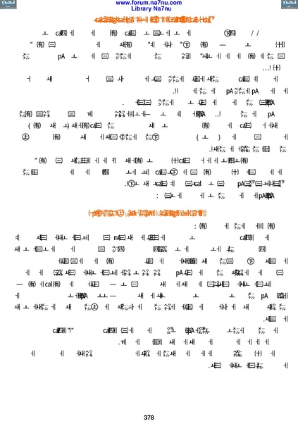 ملف:Tarikh Al saud.pdf