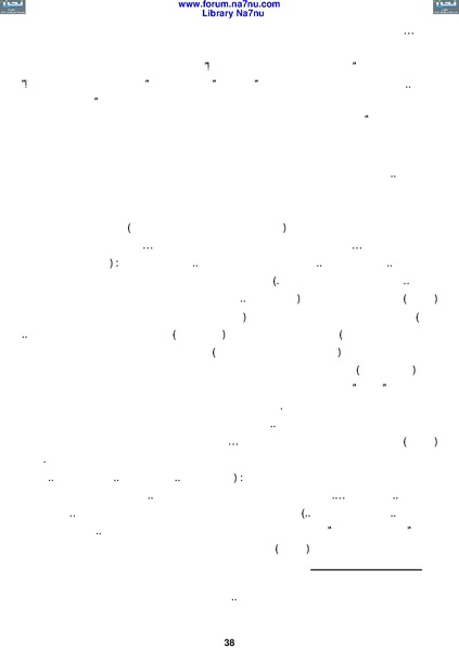 ملف:Tarikh Al saud.pdf