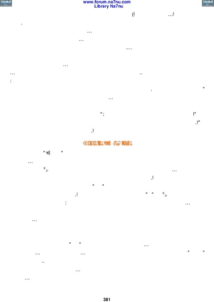 ملف:Tarikh Al saud.pdf