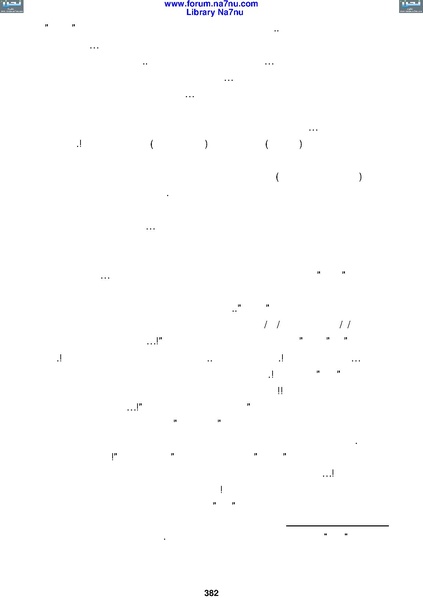 ملف:Tarikh Al saud.pdf