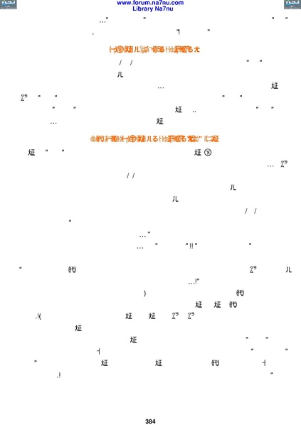 ملف:Tarikh Al saud.pdf