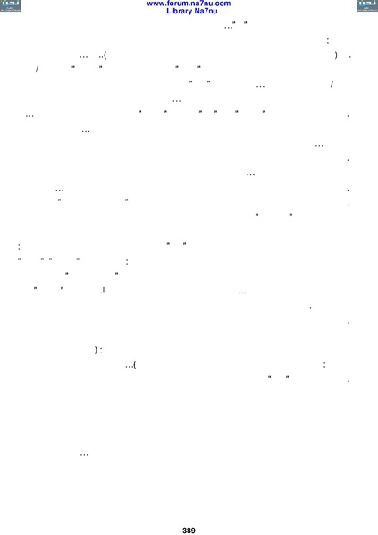 ملف:Tarikh Al saud.pdf