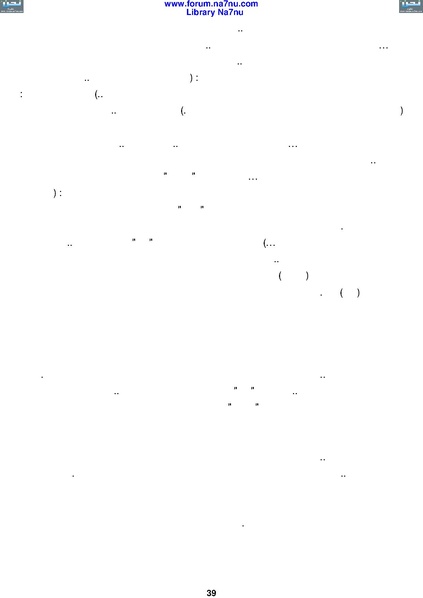 ملف:Tarikh Al saud.pdf