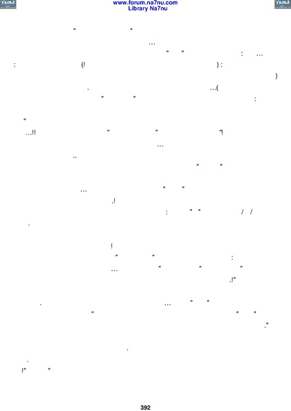 ملف:Tarikh Al saud.pdf